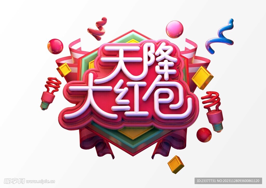 天降大红包c4d建模