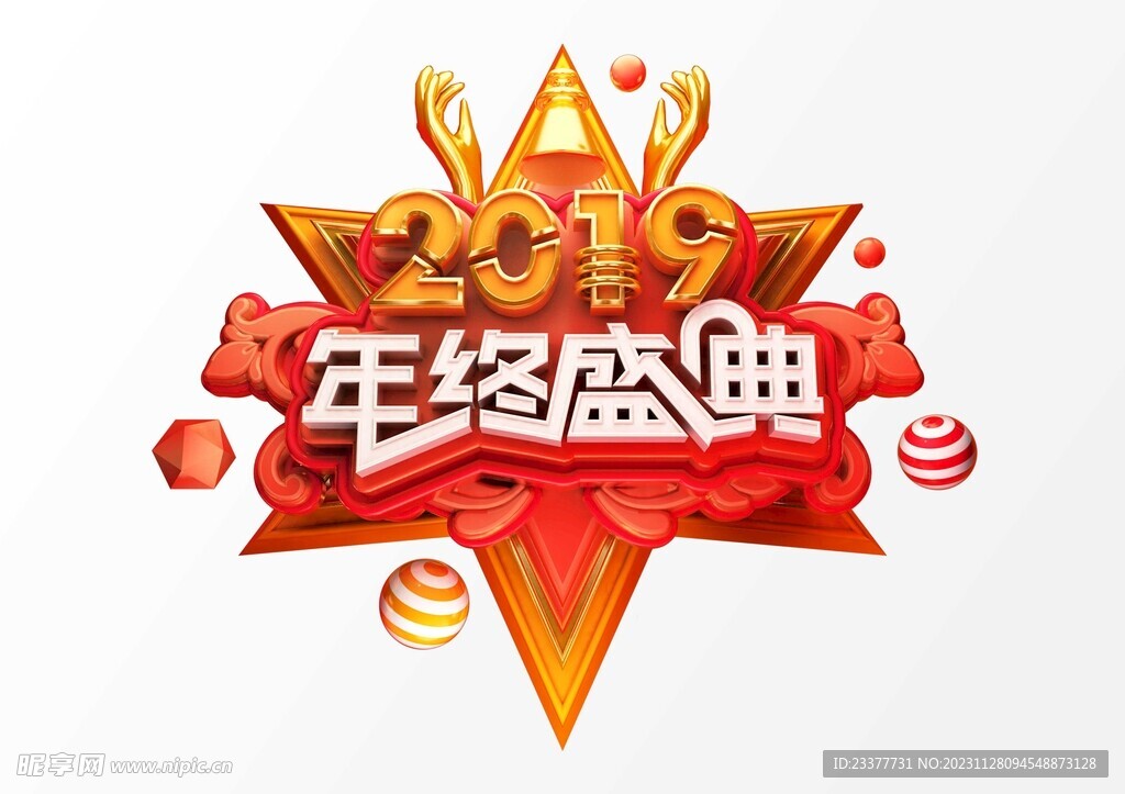 年终盛典c4d建模海报