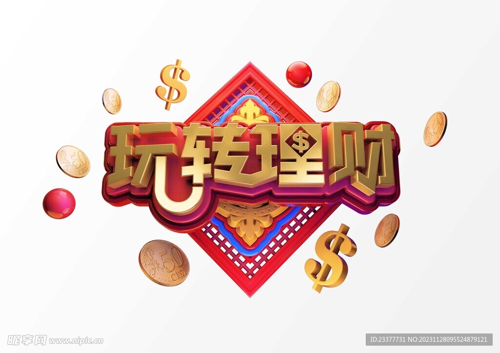 玩转理财c4d建模海报