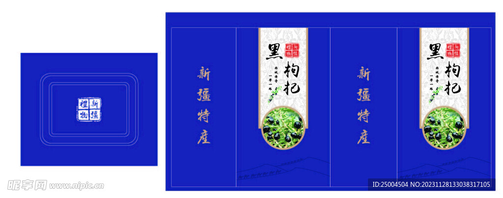 黑枸杞茶叶罐包装设计