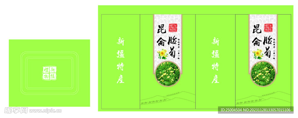 昆仑胎菊包装罐茶叶设计