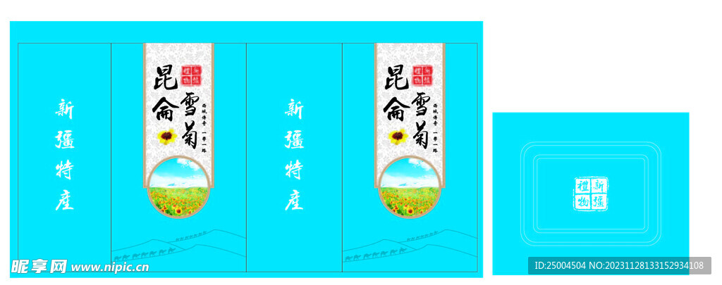 昆仑雪菊茶叶铁罐 包装设计