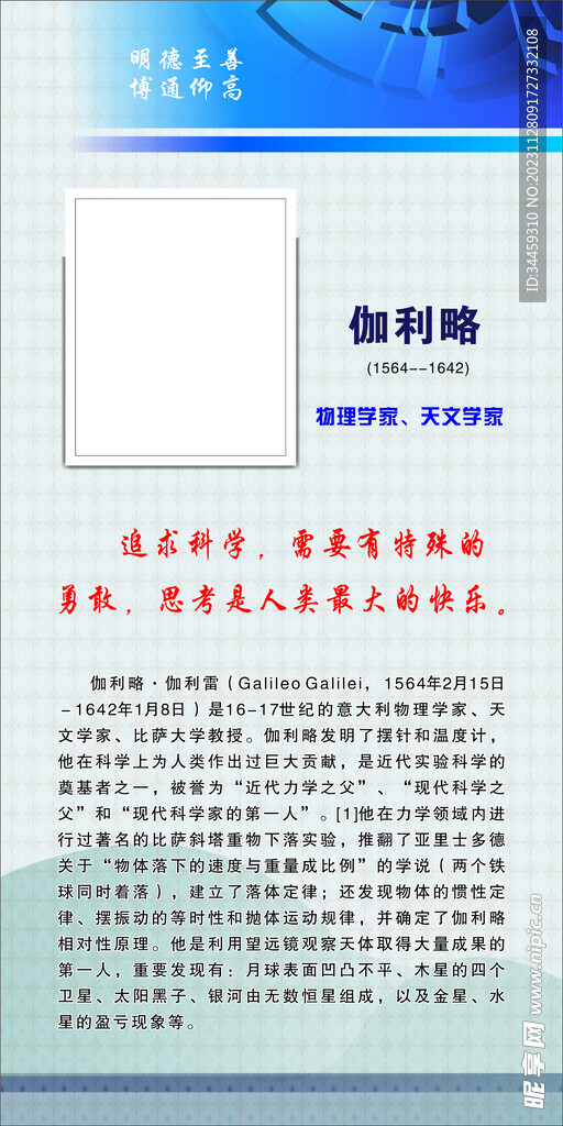 物理实验室 名人名言