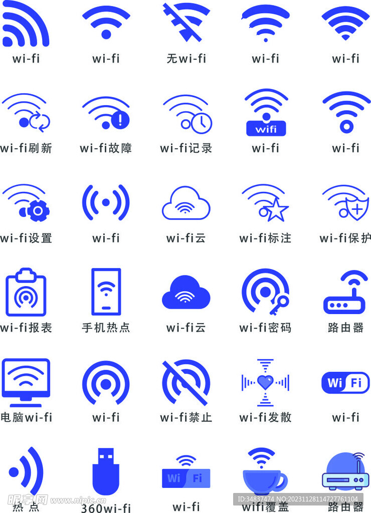 WIFI无无线网矢量图