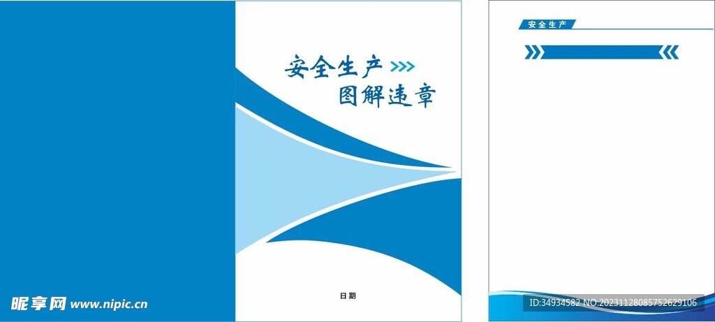 封面画册封皮简约大气