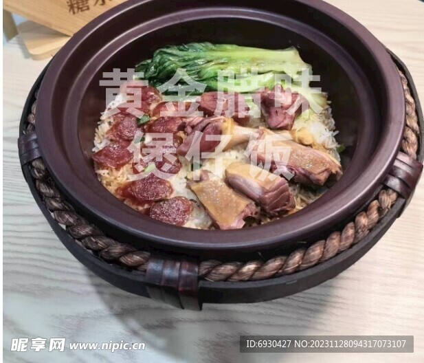 黄金腊味煲仔饭