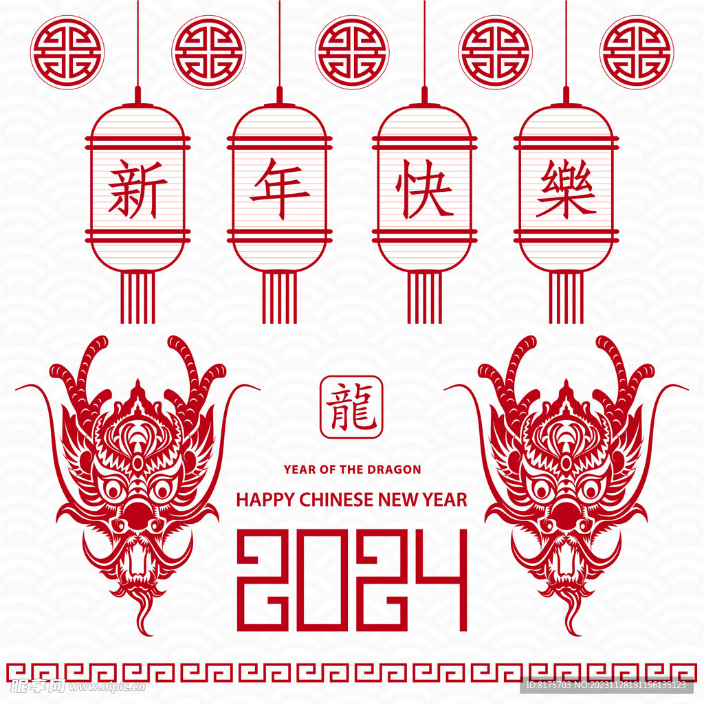 2024龙年 