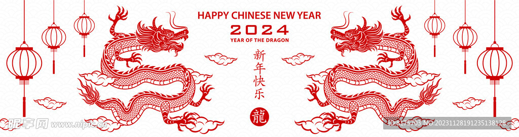 新年快乐
