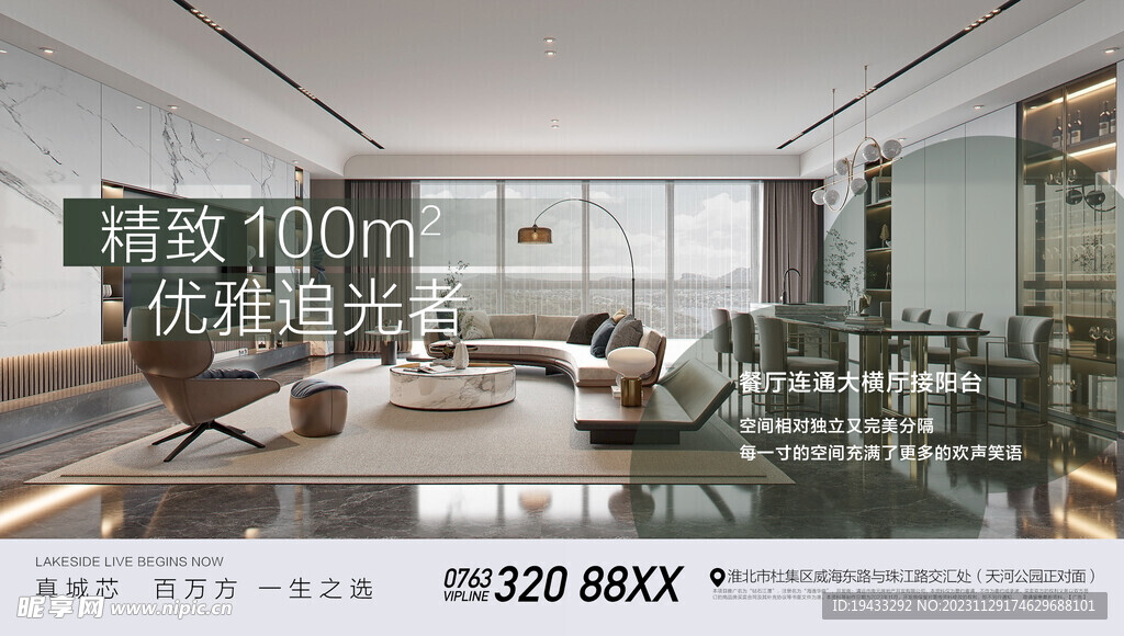 地产户型大厅卖点推广海报