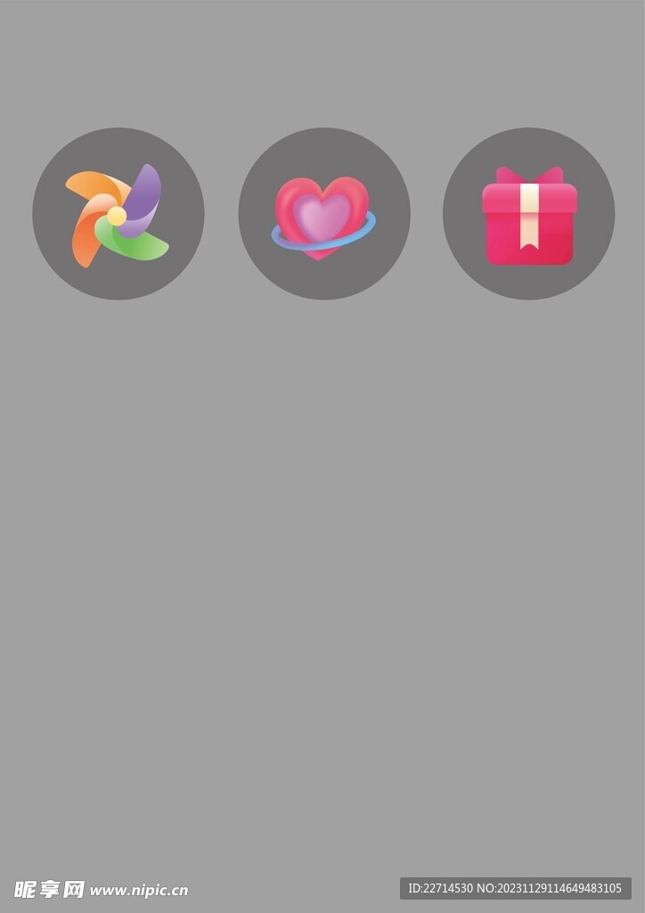 抖音小风车爱心礼物图标