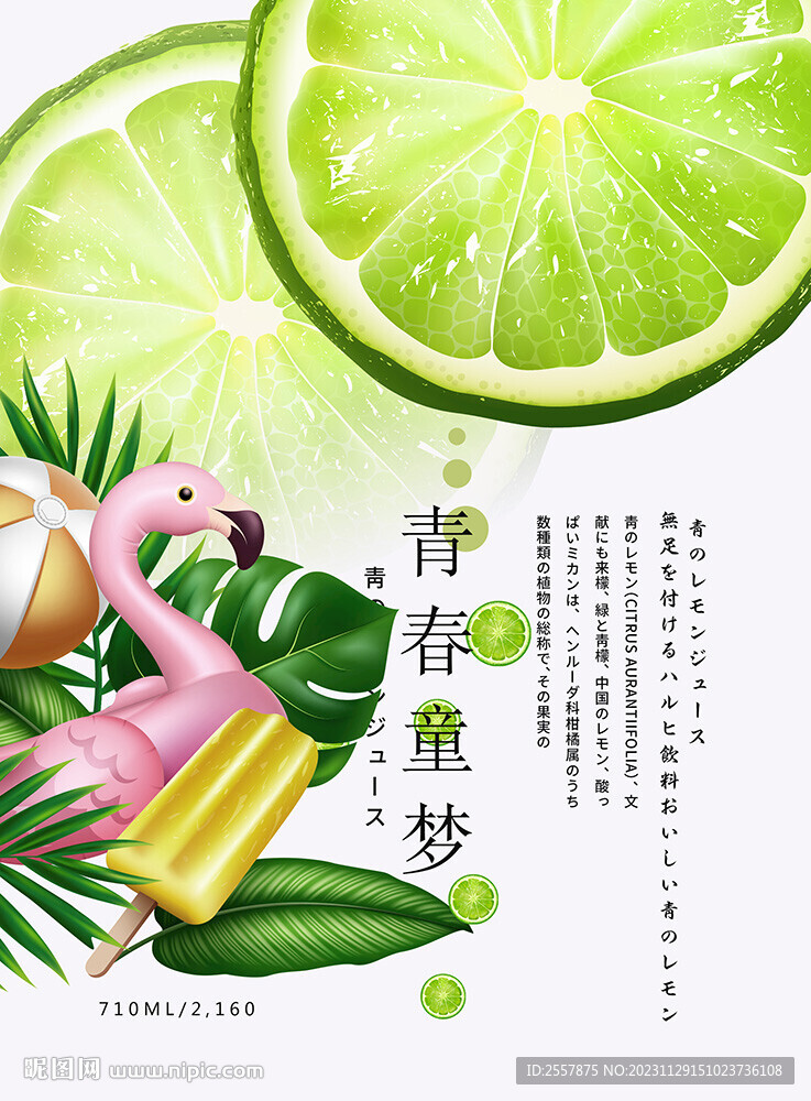 绿色青春活动海报设计