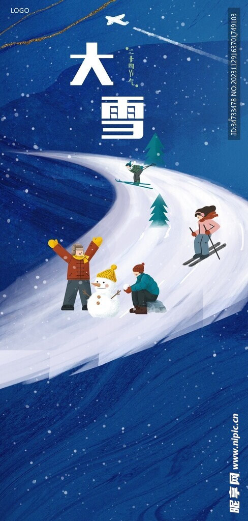 大雪海报