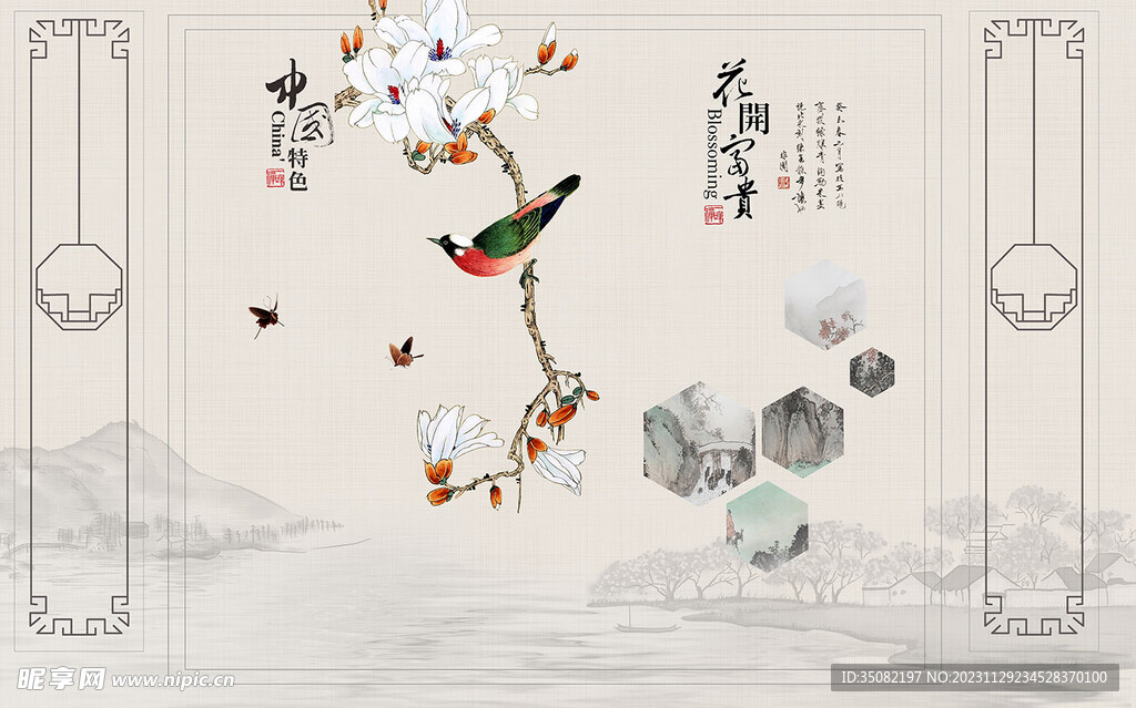 花开富贵花鸟卧室客厅背景