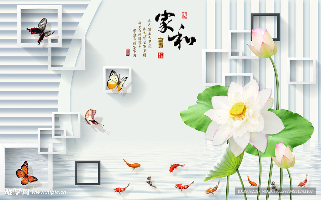 简约家和荷花电视背景墙