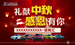 礼献中秋