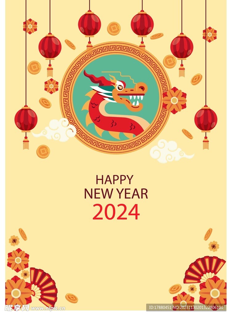 2024龙年大吉海报