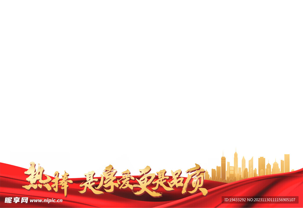 红盘热销人气见证红金视频框 