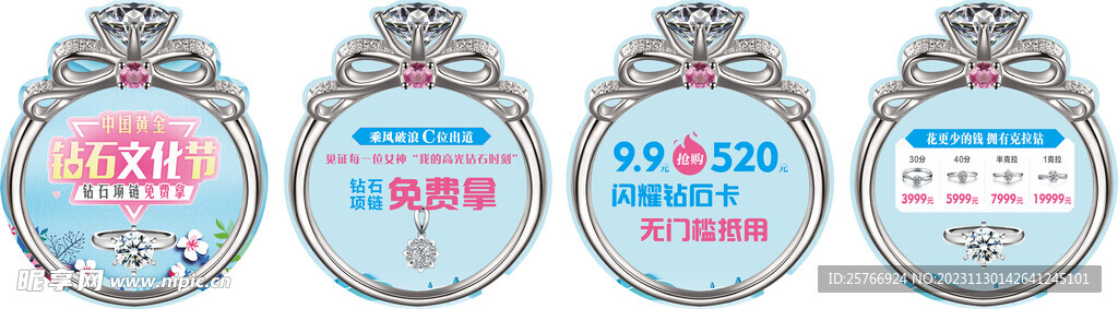 钻石文化节吊旗