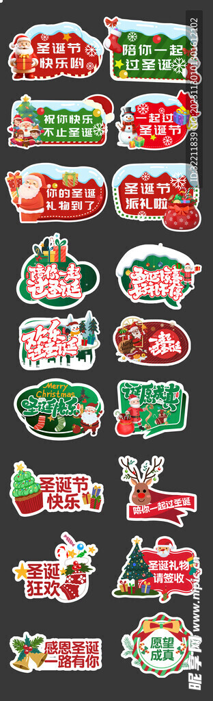 房地产圣诞节手举牌