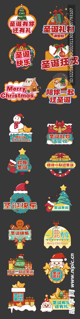 房地产圣诞节手举牌