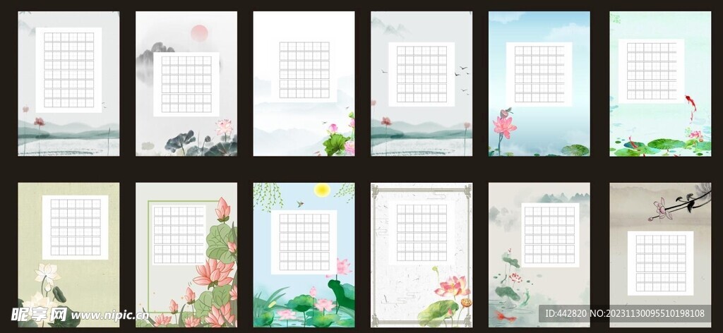 荷花书法字帖碑帖毛笔字中国书法