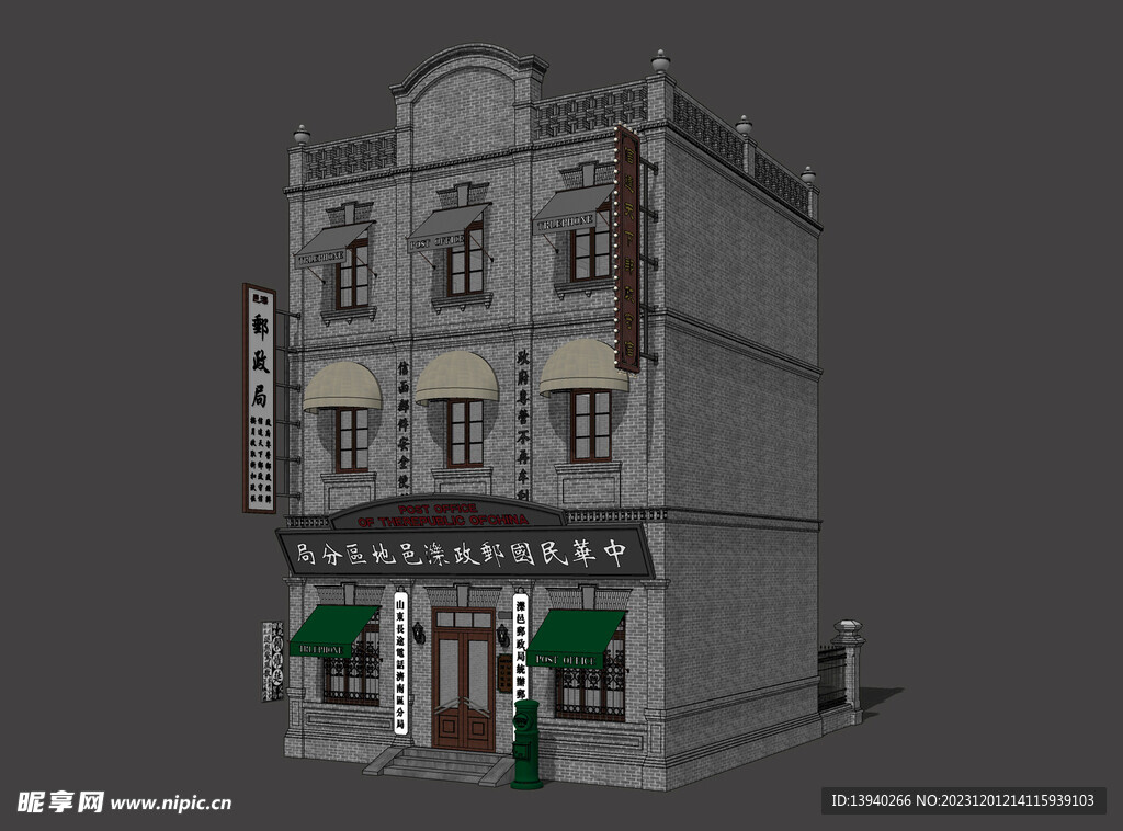 老北京商业建筑