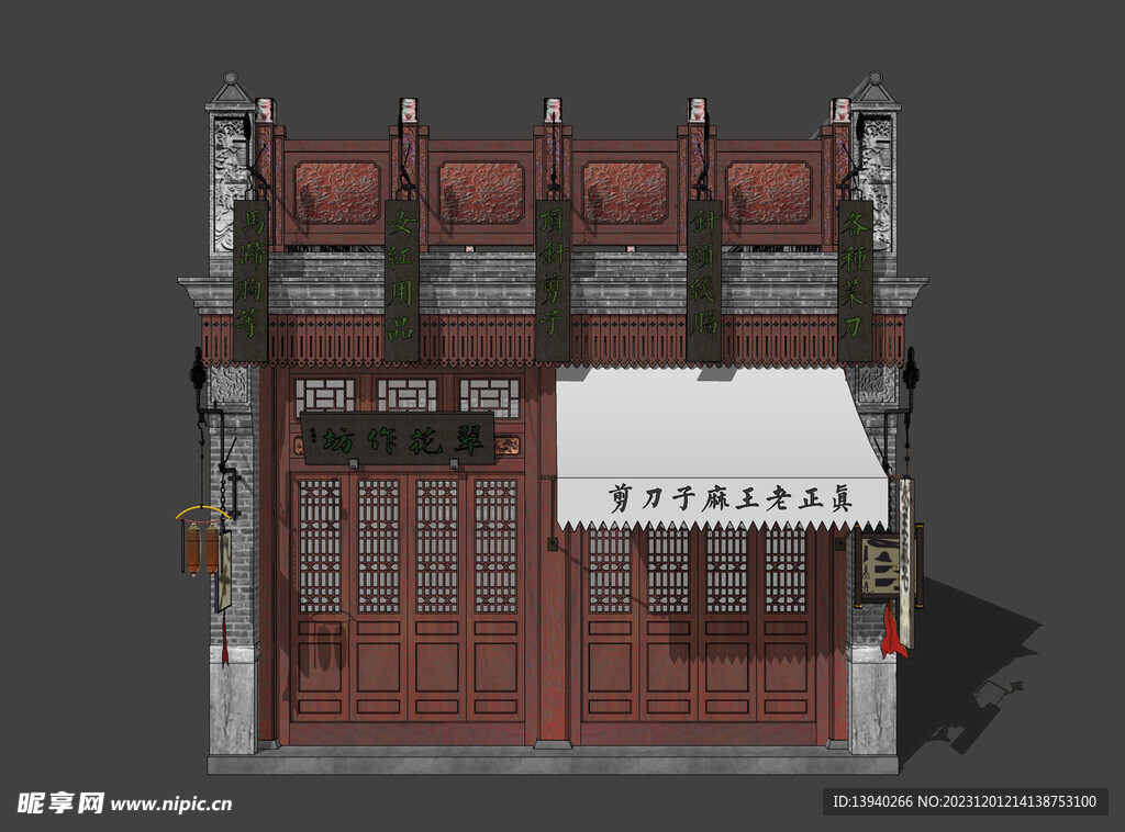 老北京商业建筑