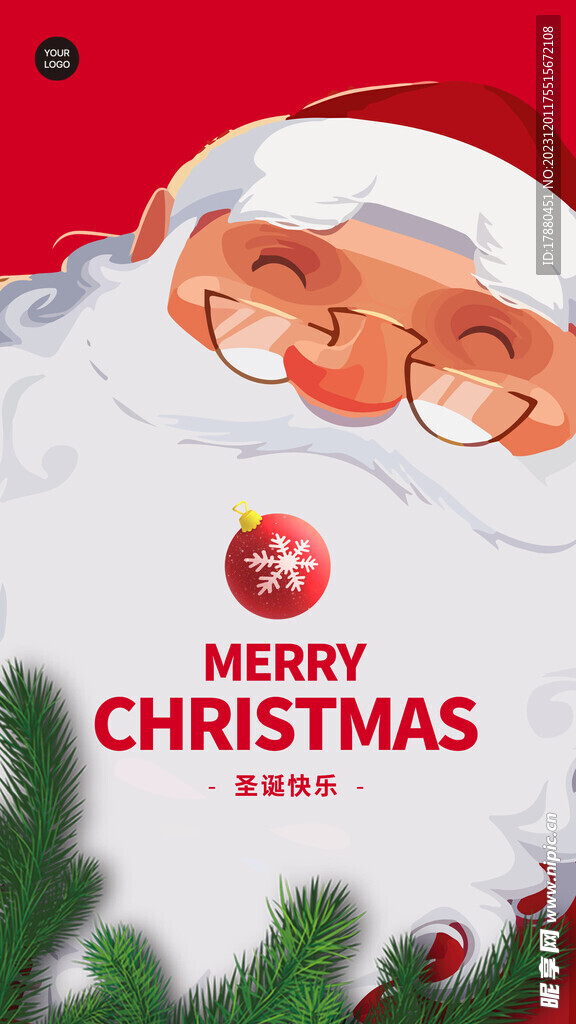 圣诞快乐海报