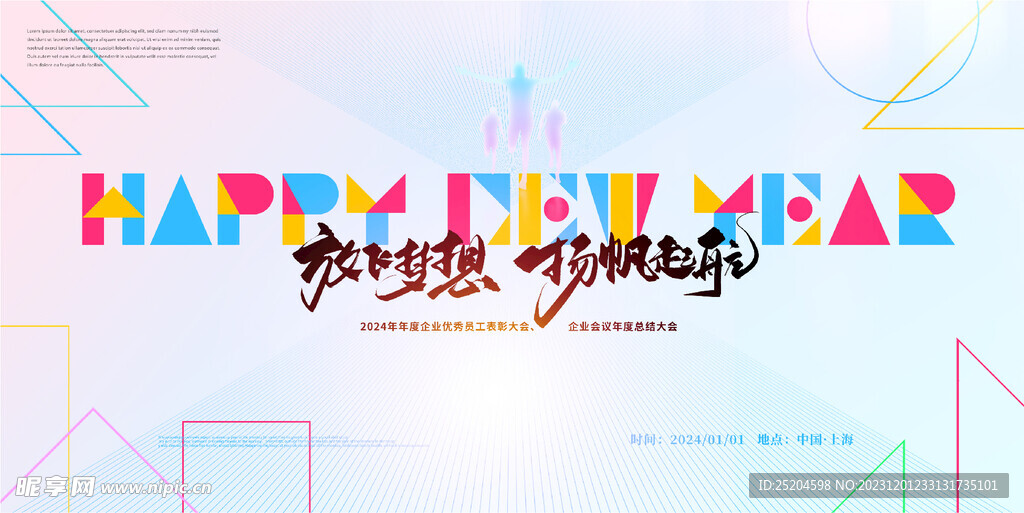 放飞梦想扬帆起航