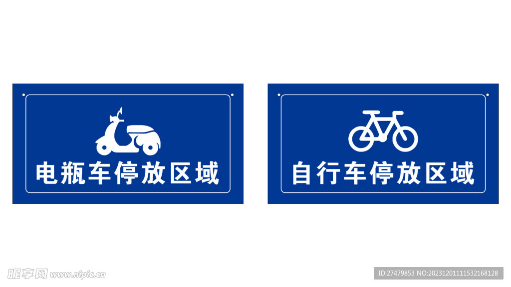 电瓶车和自行车车辆停车