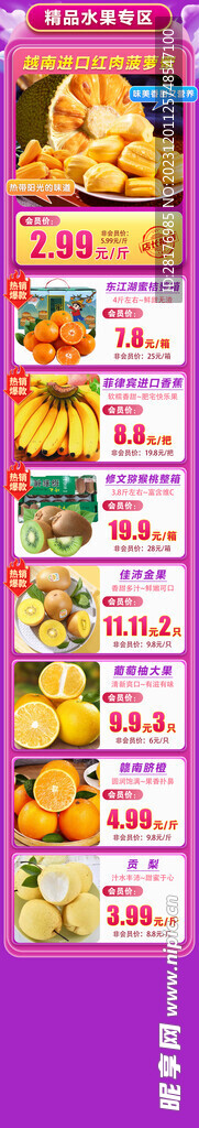 商超产品布品双十一主图