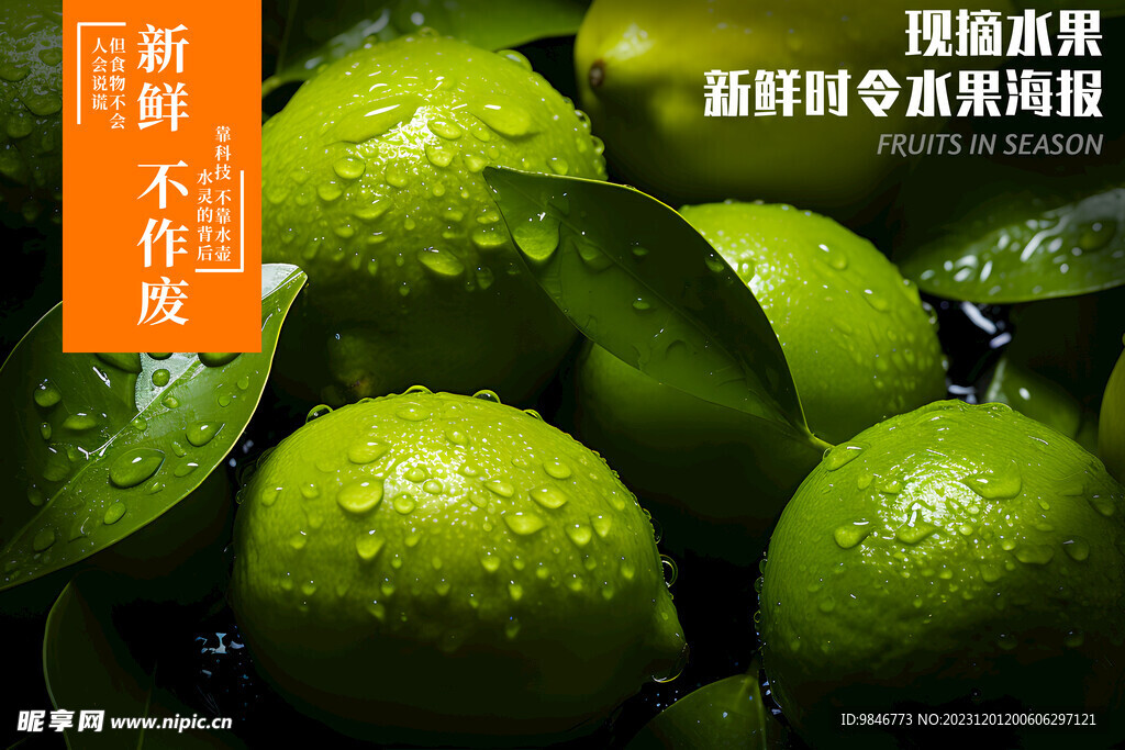 新鲜橘子桔子柠檬