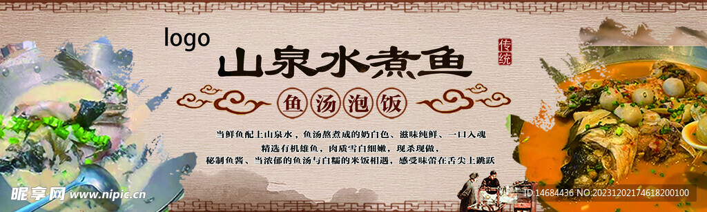 餐饮海报