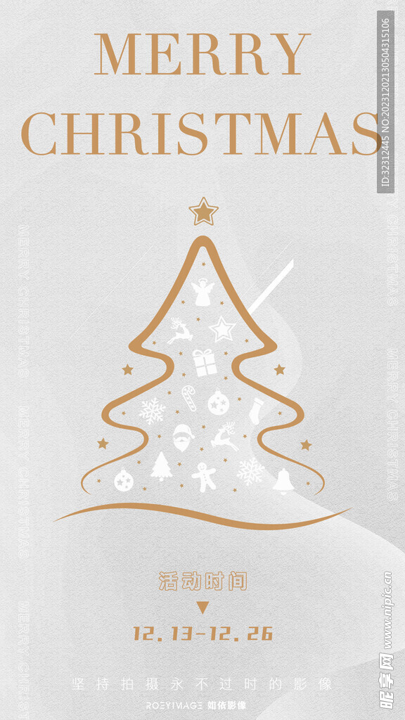 圣诞海报