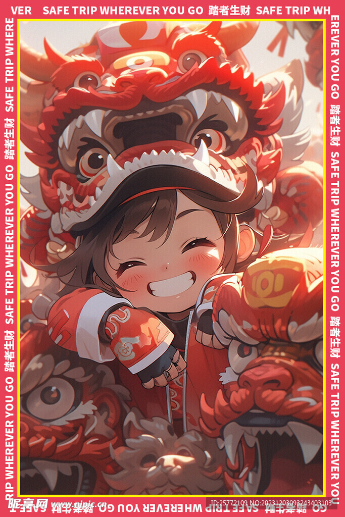 龙年舞狮地垫图案