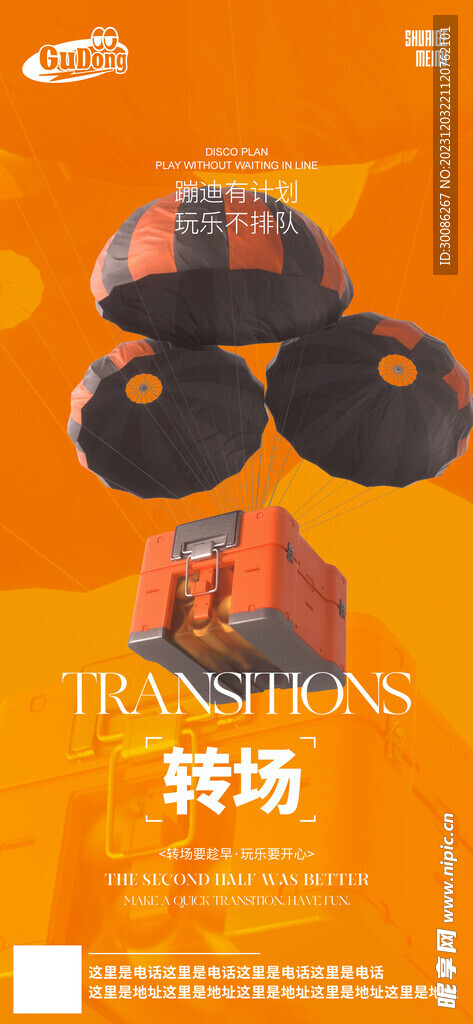 酒吧日常活动宣传创意海报