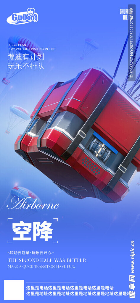 酒吧日常活动宣传创意海报