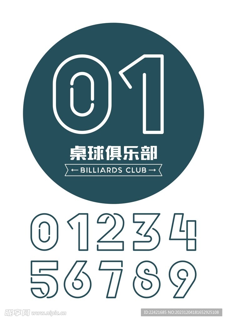 创意数字台球桌编号编码牌