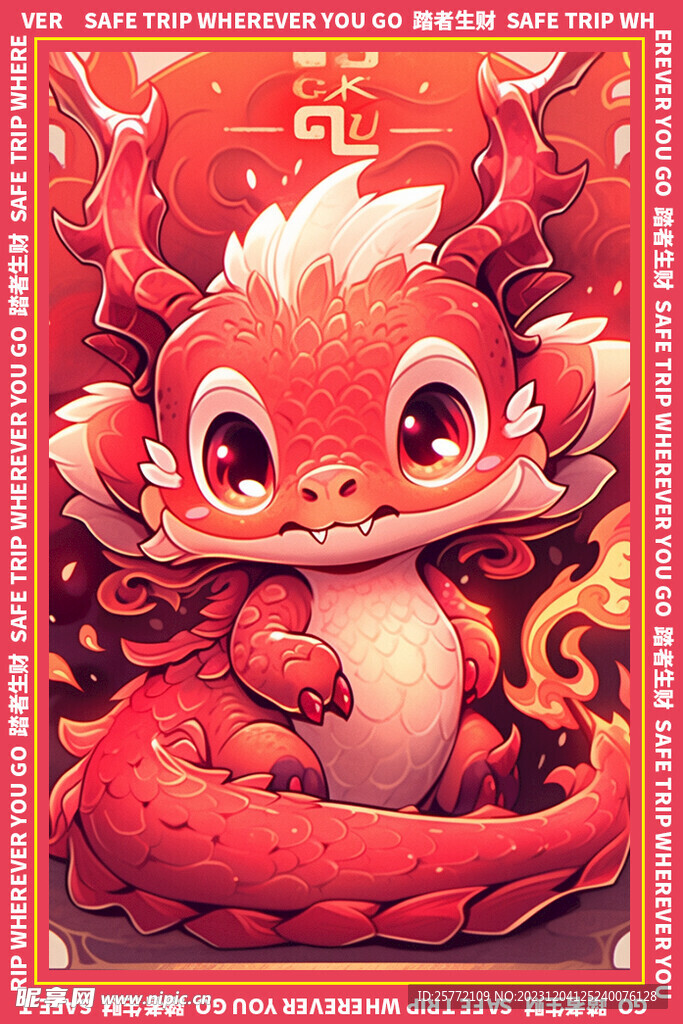 红色卡通龙地垫图案