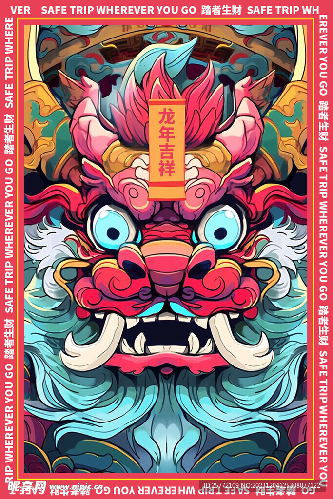 简约大气的龙年地垫图案