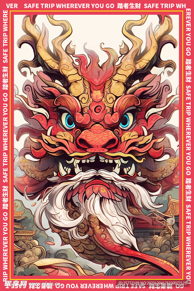 霸气的龙年地垫图案