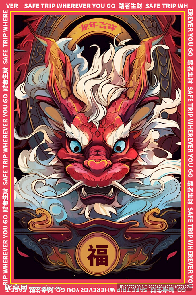 龙年新年红色地垫图案