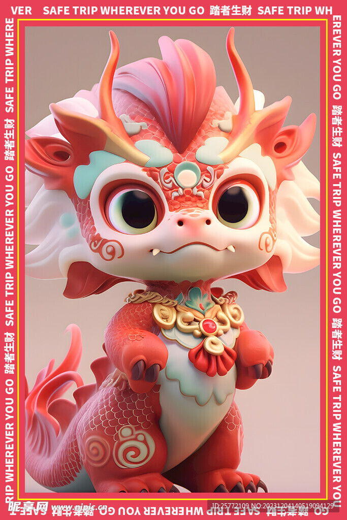 可爱卡通龙地垫图案