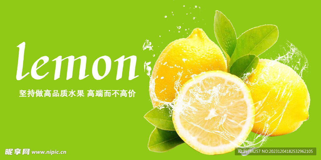 柠檬 灯箱 水果图