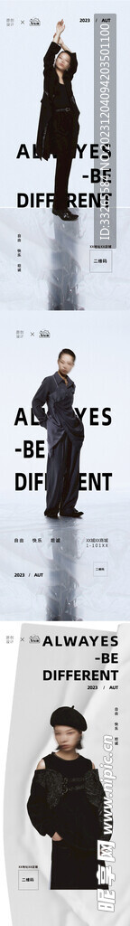 简洁高端时尚人物模特海报