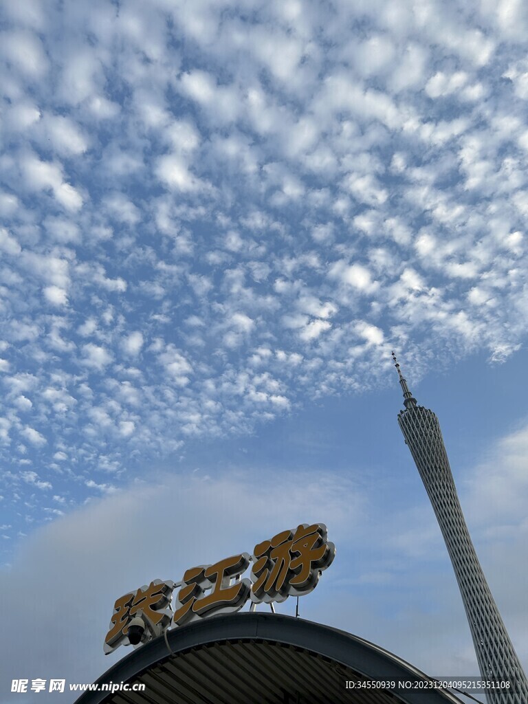 广州塔