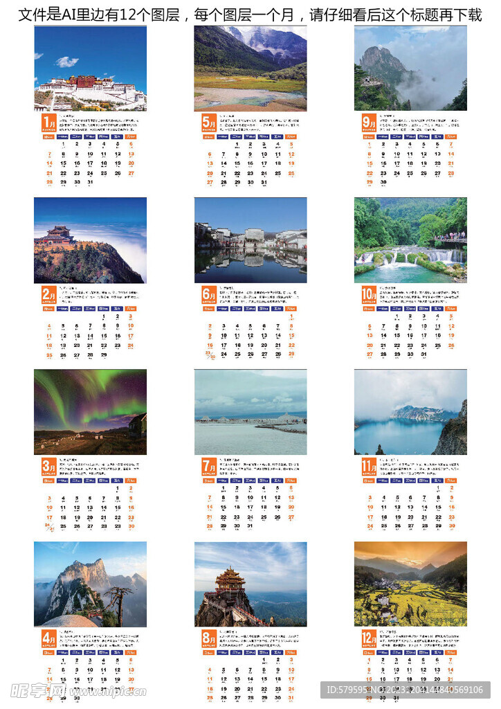 2024年台历年历日历模版