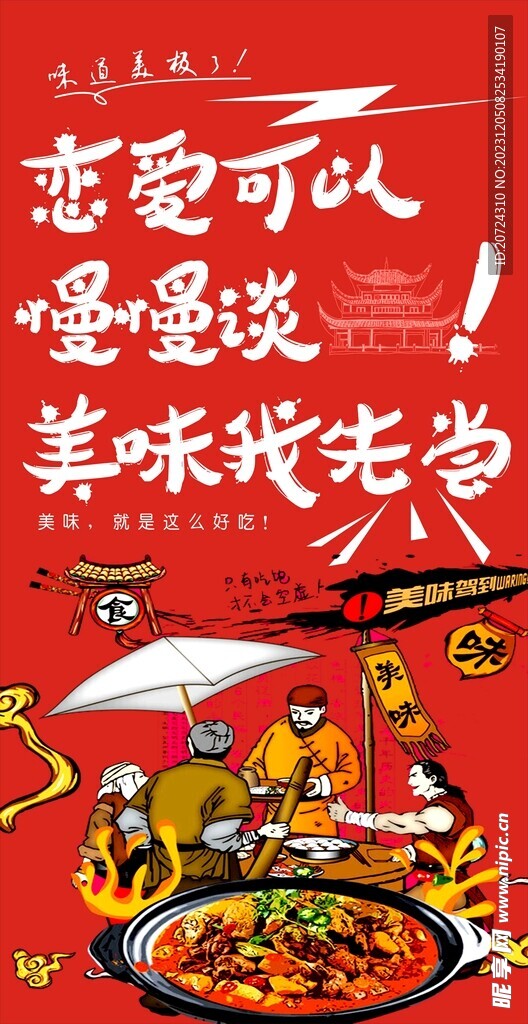 美食  炒鸡  鱼  美味  