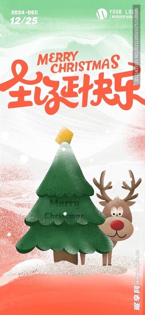 圣诞快乐节日海报素材