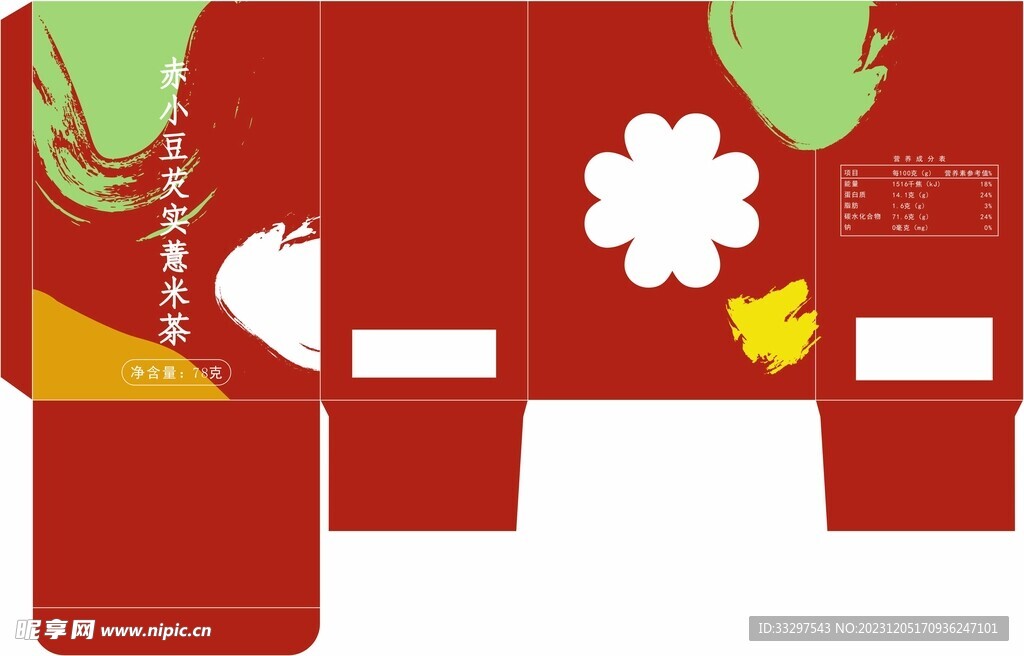 赤小豆芡实薏米茶